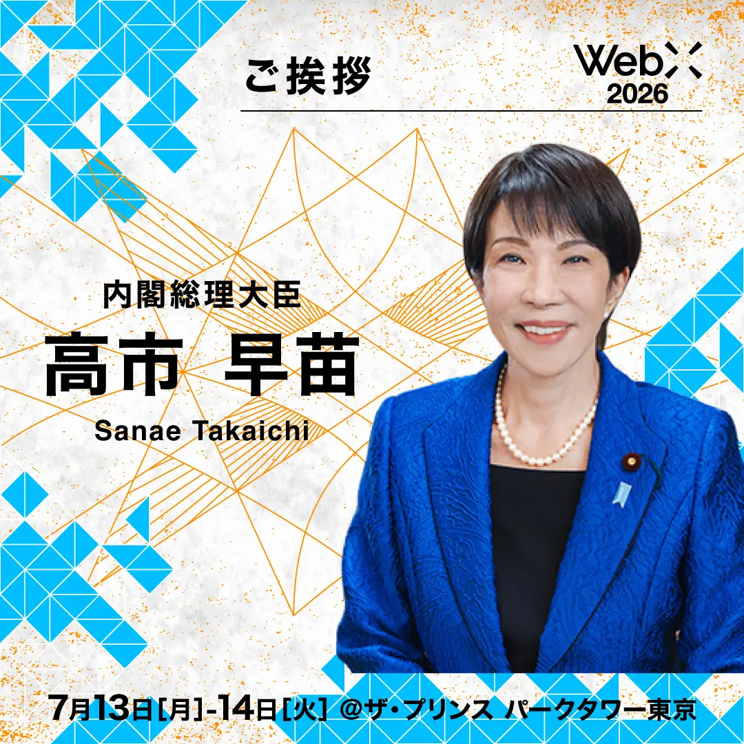 Japanese Prime Minister Sanae Takaichi confirmed that she will deliver a video speech at the WebX2026 conference
