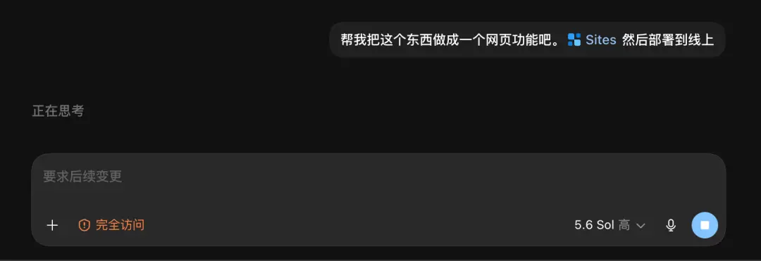 GPT-5.6 深夜上線，ChatGPT 和 Codex 正式合併，一個時代結束了