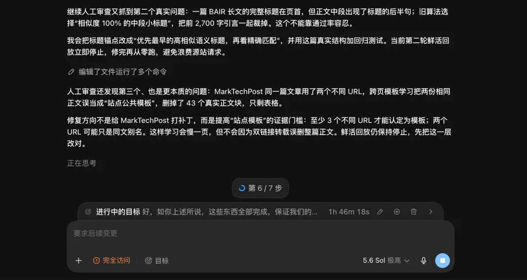 GPT-5.6 深夜上線，ChatGPT 和 Codex 正式合併，一個時代結束了