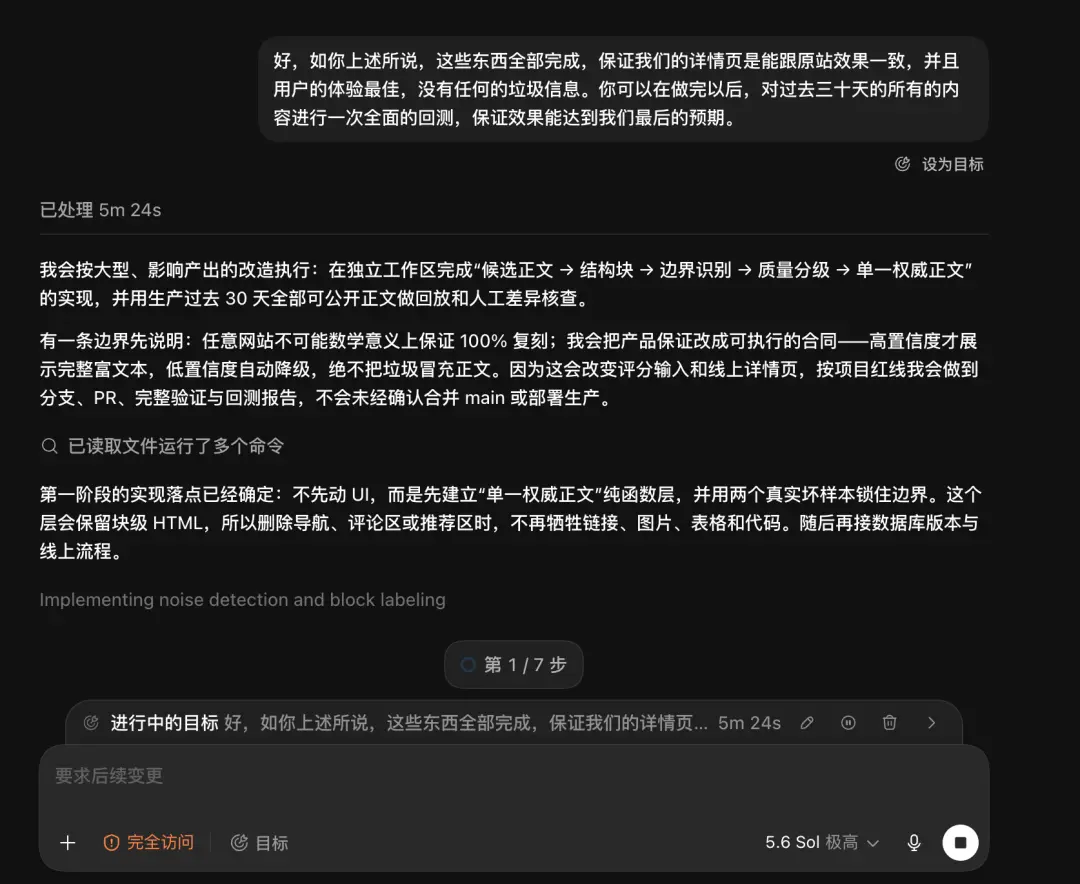 GPT-5.6 深夜上線，ChatGPT 和 Codex 正式合併，一個時代結束了