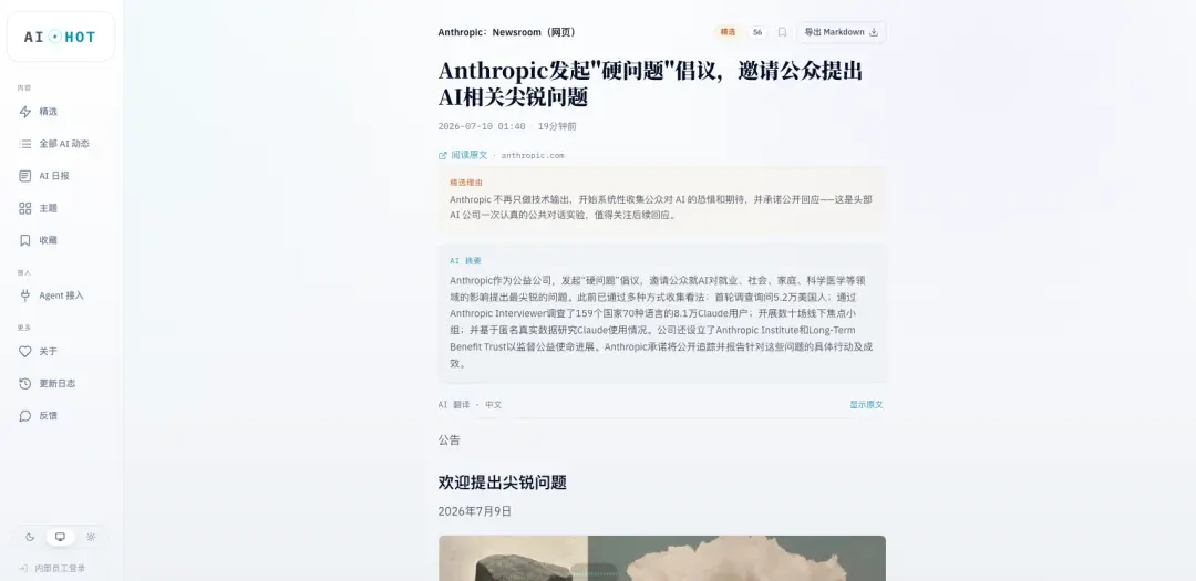 GPT-5.6 深夜上線，ChatGPT 和 Codex 正式合併，一個時代結束了
