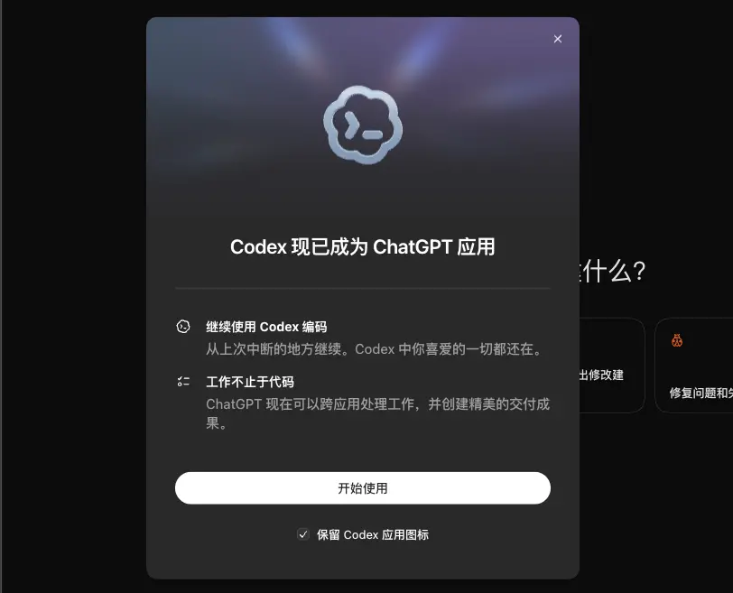 GPT-5.6 深夜上線，ChatGPT 和 Codex 正式合併，一個時代結束了