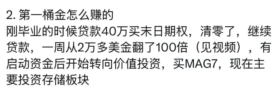 字节员工 3000 万美金离职背后的暴富秘密：普通人如何用期权工具改写资金曲线？
