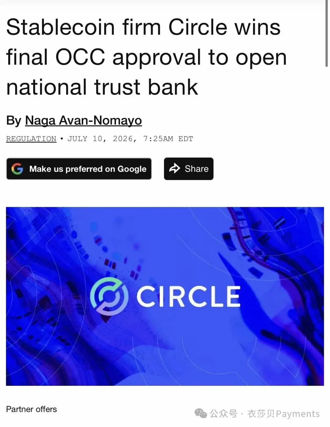 Circle 拿到了穩定幣的“聯邦基礎設施牌照”：Circle National Trust 獲 OCC 最終批准的深層含義