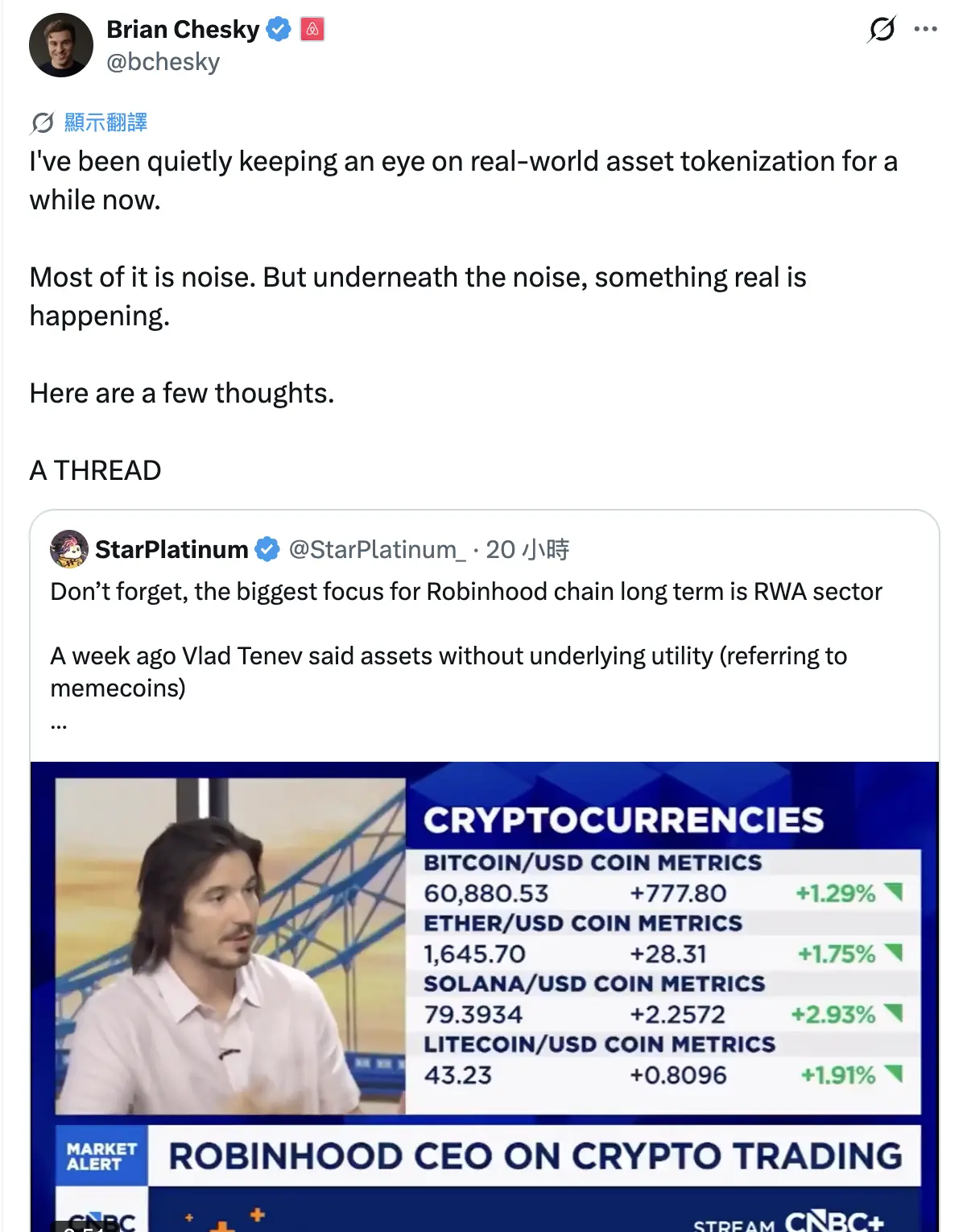 AirbnbのCEO:常にRWAトークン化に注目しており、騒音の裏で真の変革が起こっている。