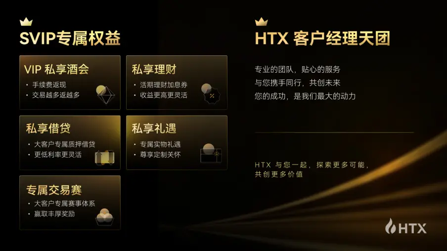 ワールドカップの現場から24時間365日対応まで、Huobi HTXは大口顧客サービスを再定義します。