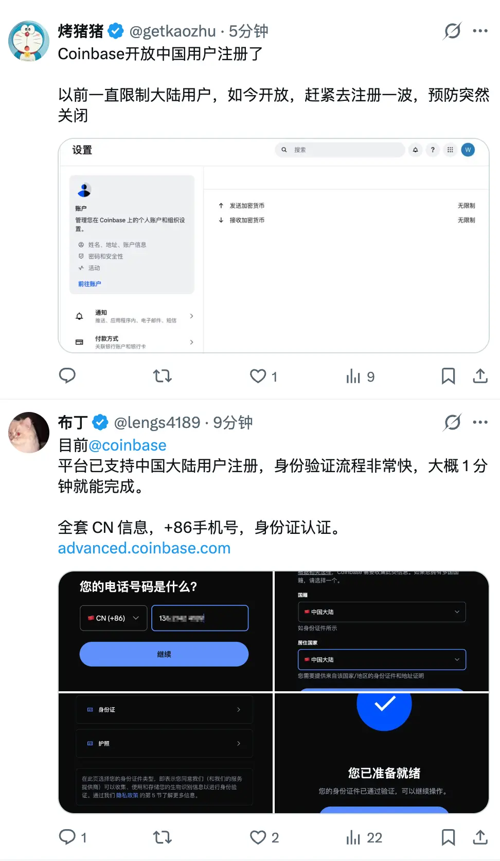 Coinbase 官方沉默,监管红线未变:中国注册真开放了?