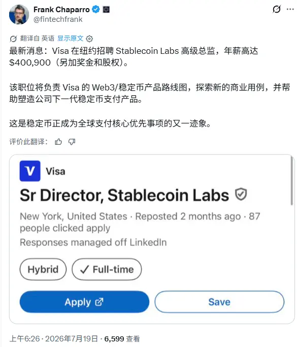 소식: Visa가 Stablecoin Labs의 수석 이사를 채용하며 연봉은 최대 40만 달러에 이를 수 있습니다