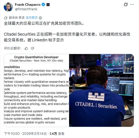 豪掷 4 亿美元入股 Crypto.com，做市巨头 Citadel 的加密野心
