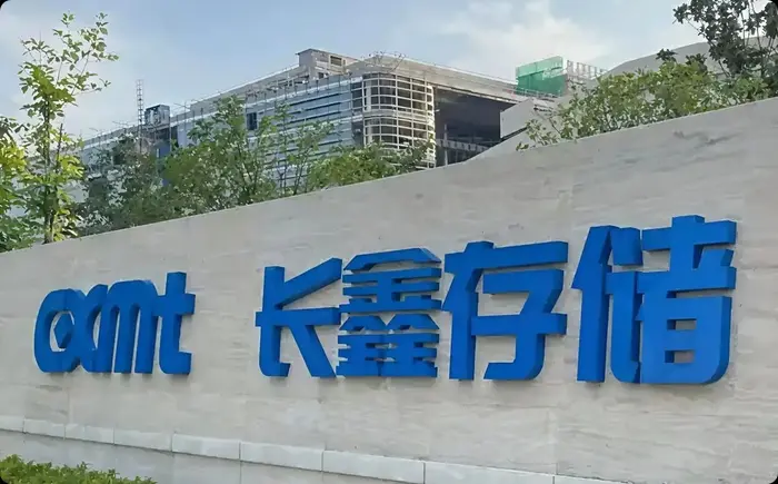 目标价 116 元、市值 7.9 万亿的长鑫是怎么来的？
