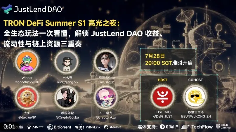 JUST DAO 심층 원탁 토론