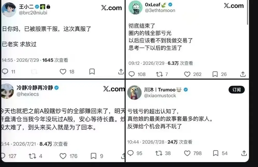 欢迎来到新币圈:只不过这次,亏钱的地方叫股市