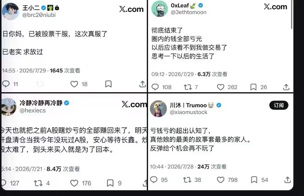 At this point, the most sorry thing is to my family; the experts in the cryptocurrency circle have taken a tumble in the stock market