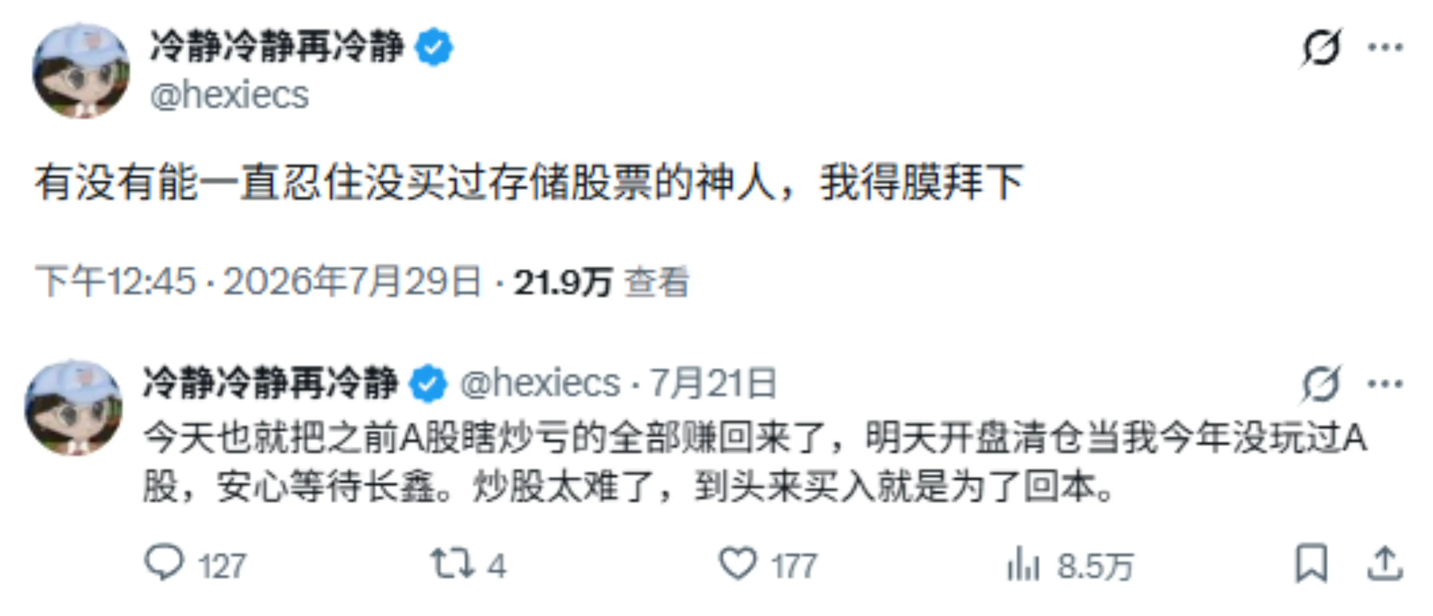 At this point, the most sorry thing is to my family; the experts in the cryptocurrency circle have taken a tumble in the stock market
