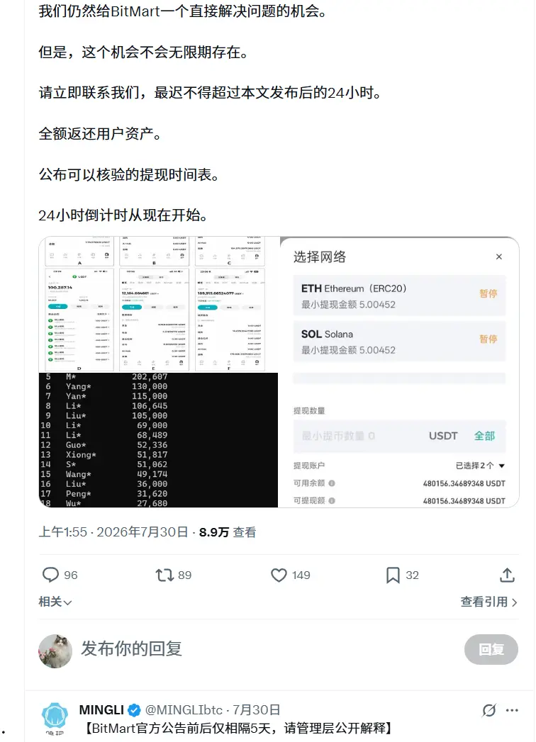 Who killed BitMart?