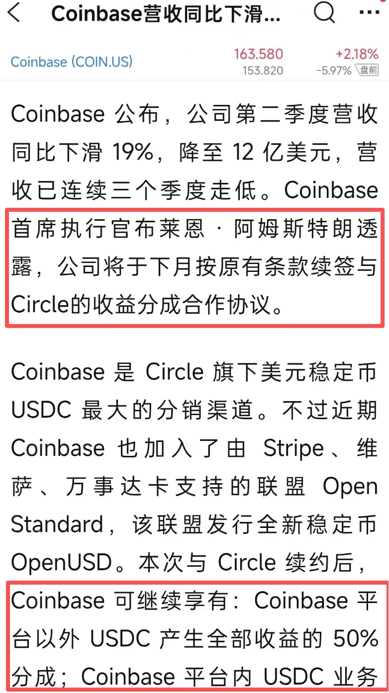 Another problem with Circle
