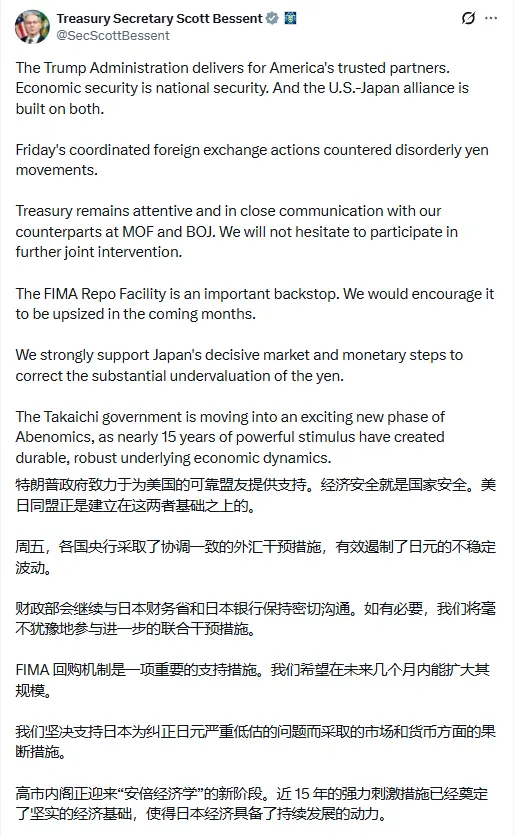 美日联合干预：新“广场协议”，布雷顿森林体系 2.0 的开端与日元套利时代的终结