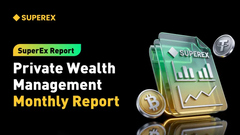 SuperEx 报告:私人财富管理月度报告