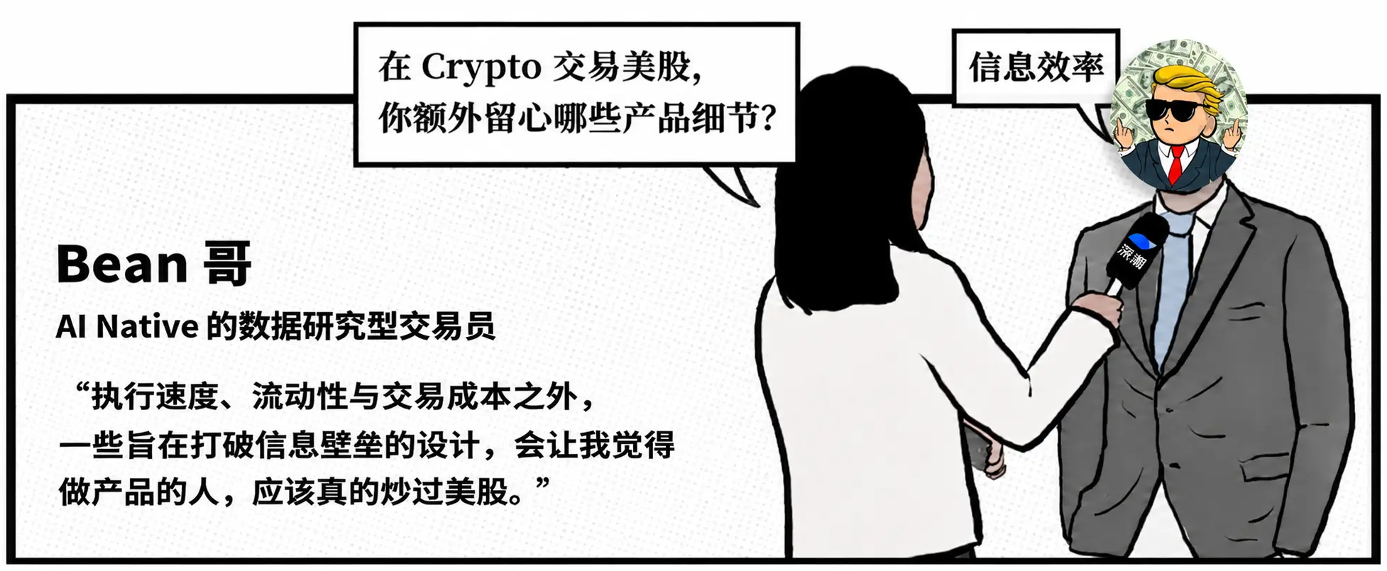 加密美股三國殺：生態、效率與合規，誰先破局？