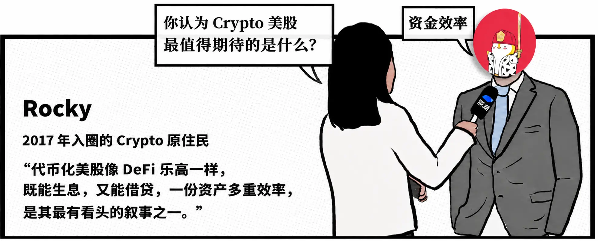 加密美股三國殺：生態、效率與合規，誰先破局？
