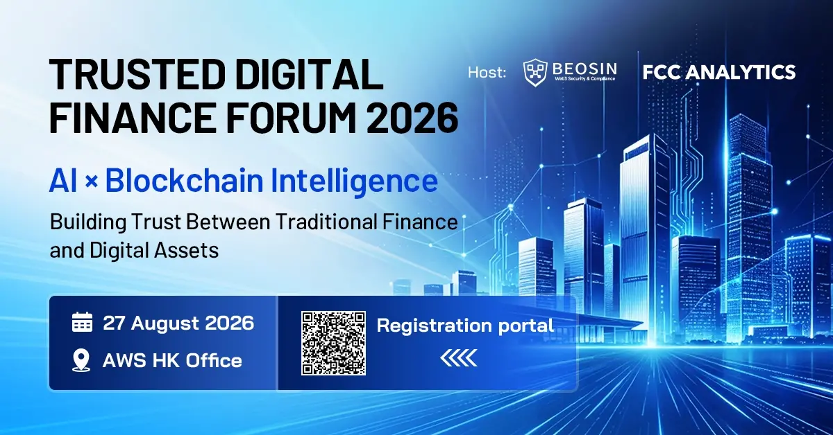 Trusted Digital Finance Forum 2026