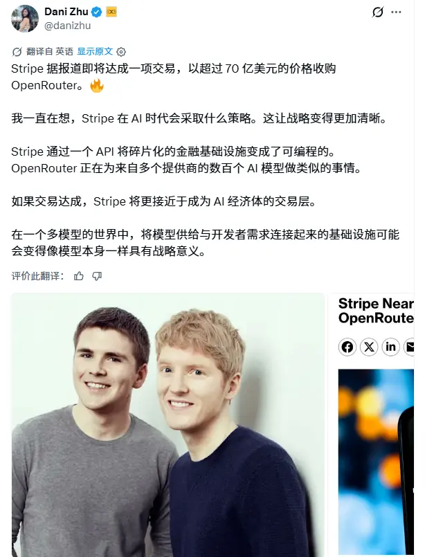 OpenRouter，70 亿美元把自己“卖了”