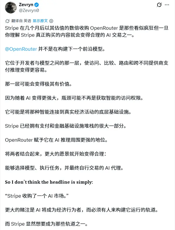 OpenRouter，70 亿美元把自己“卖了”
