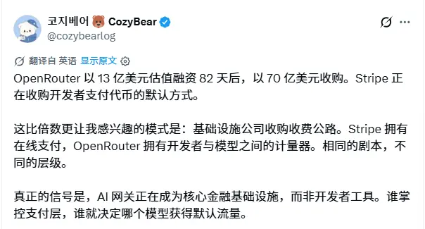 OpenRouter，70 亿美元把自己“卖了”