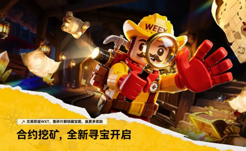 WEEX合約挖礦第六期上線:交易即返WXT,衝榜瓜分USDT,開藏宝圖贏神秘大獎