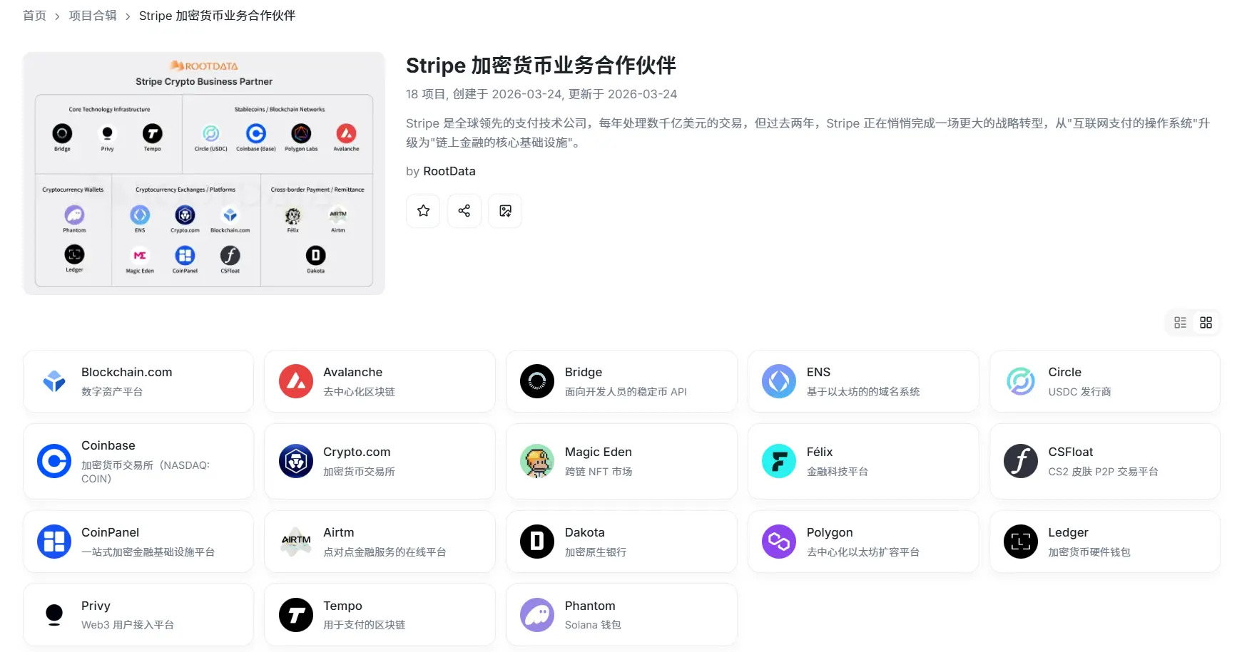 70 亿美元买下 AI 模型中转站，Stripe 这笔账怎么算？