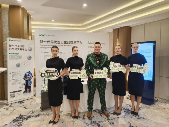 Websea全球RWA峰会完美举办:聚焦中哈数字经济新机遇,释放跨境协同新信号