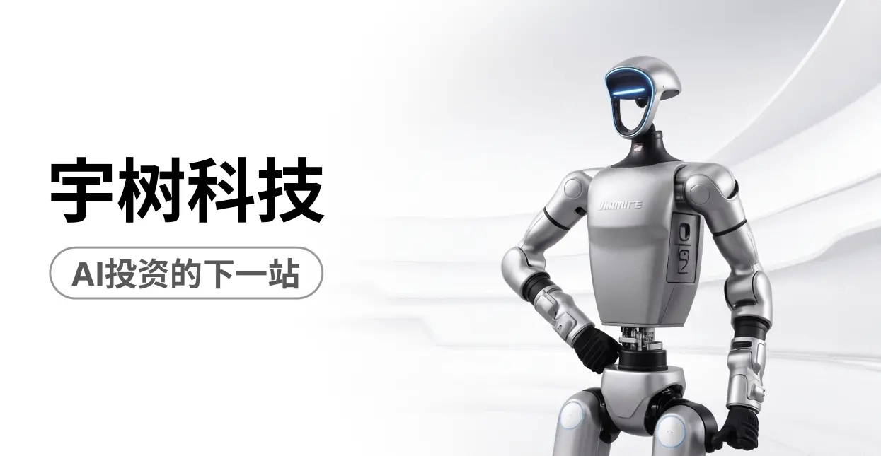 当AI从大脑走向身体,看懂四类AI资产在交易什么