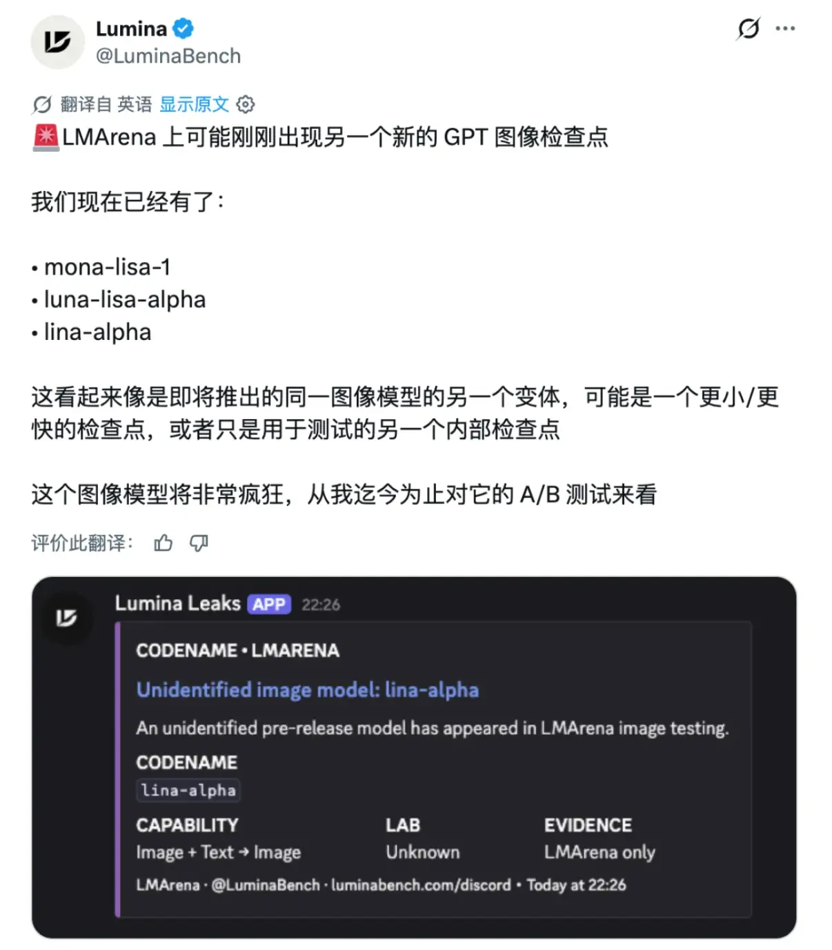 It is rumored that OpenAI is testing a new image model luna-lisa-alpha, which may be an early version of GPT Image 2.5