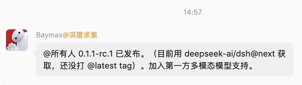 DeepSeek V4 Flash visual model is suspected to be released soon