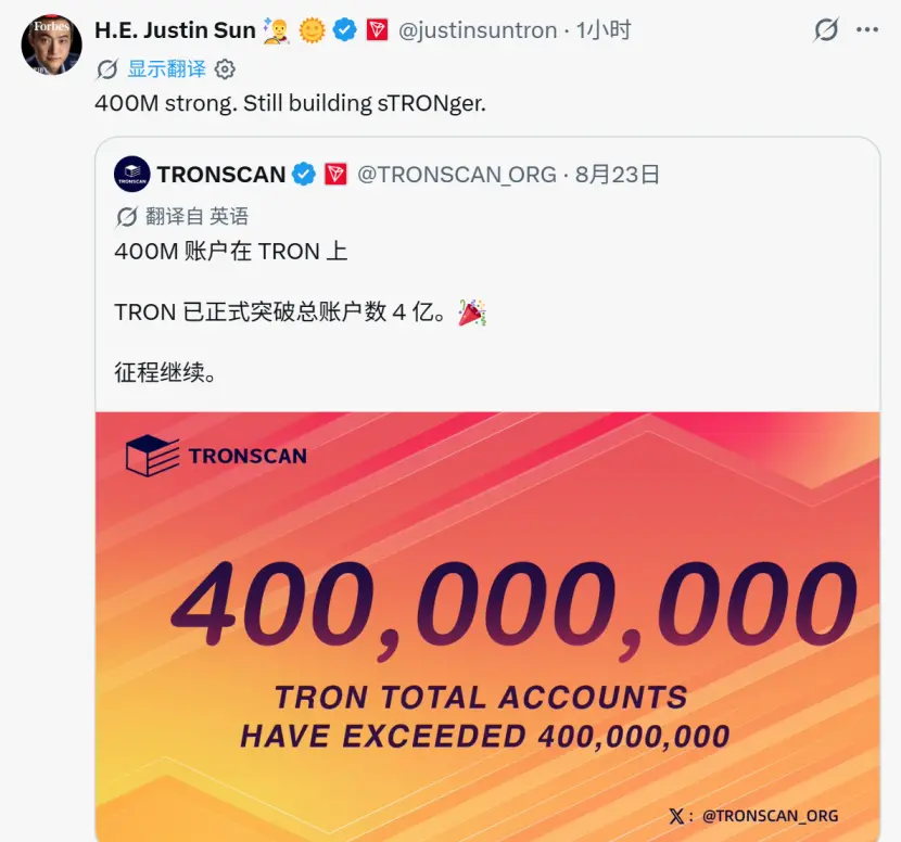 波场TRON 正式成为“4 亿账户公链”,网络规模效应迈入新阶段