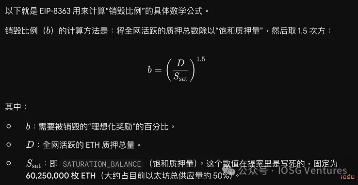 EIP-8363 量化复盘:砍掉质押“补贴”,以太坊想要换回什么?