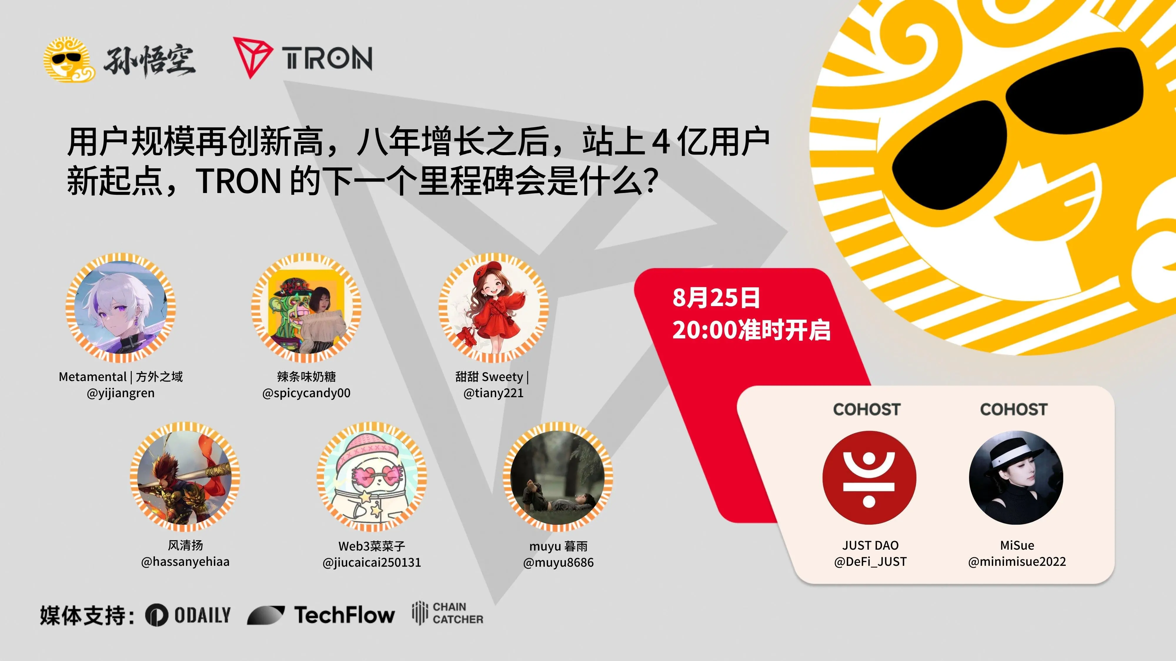 用户规模再创新高，八年增长之后，站上 4 亿用户新起点，TRON 的下一个里程碑会是什么？