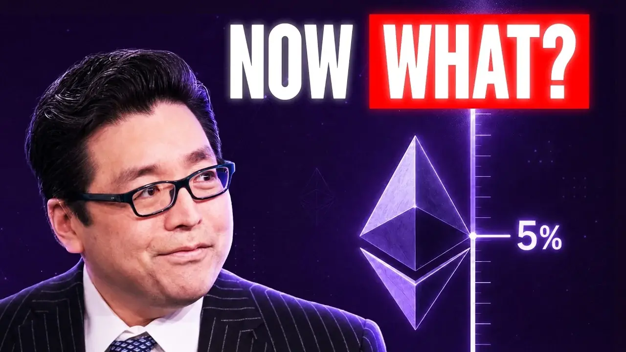 Tom Lee：ETH 應高於 5000 美元，1-2 年內“輕鬆”突破 1 萬美元