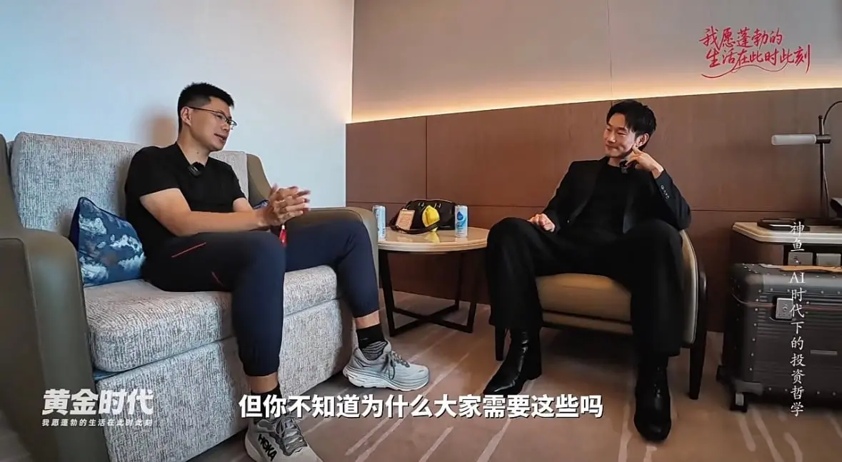 神鱼最新访谈:AI 时代下的 Builder、长期主义与投资哲学