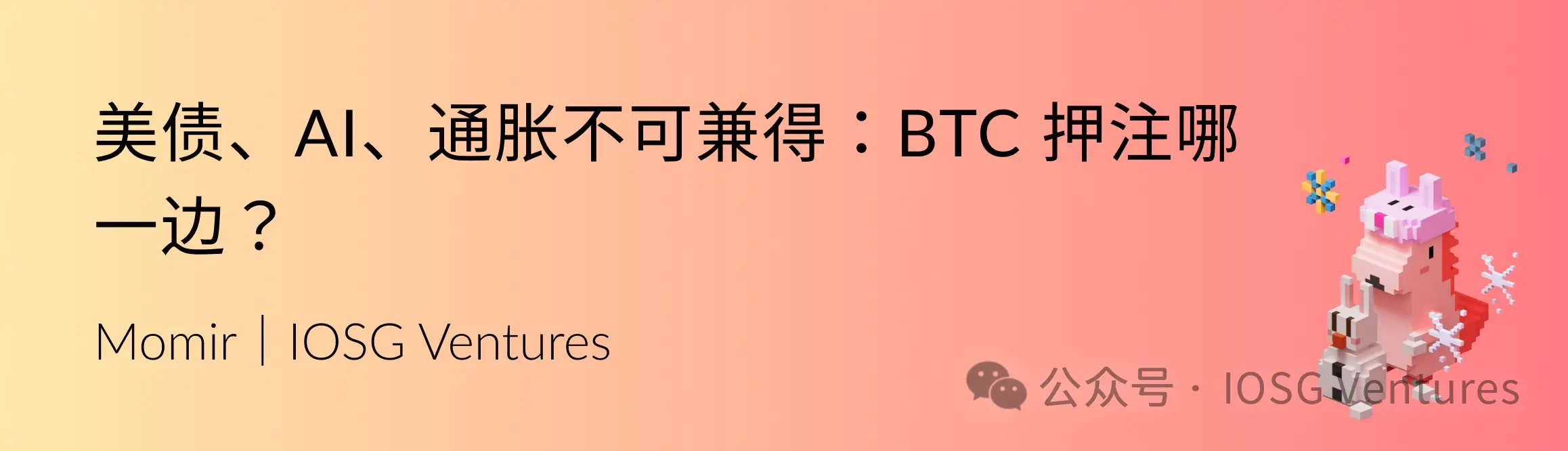 U.S. bonds, AI, and inflation cannot coexist: Which side is BTC betting on?