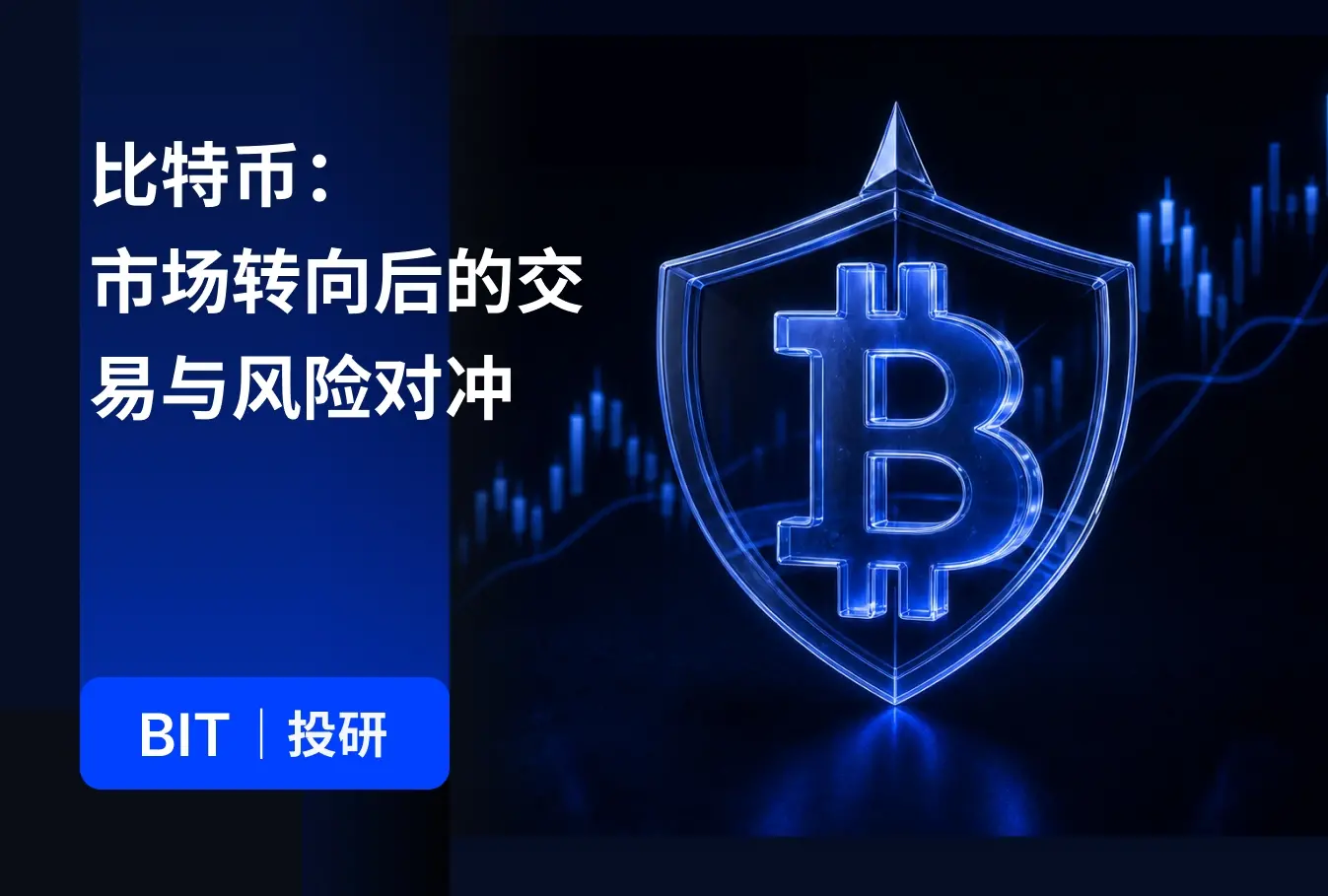 BIT 投研:比特币重返牛市,8.2 万美元会是下一轮上涨的突破口吗?