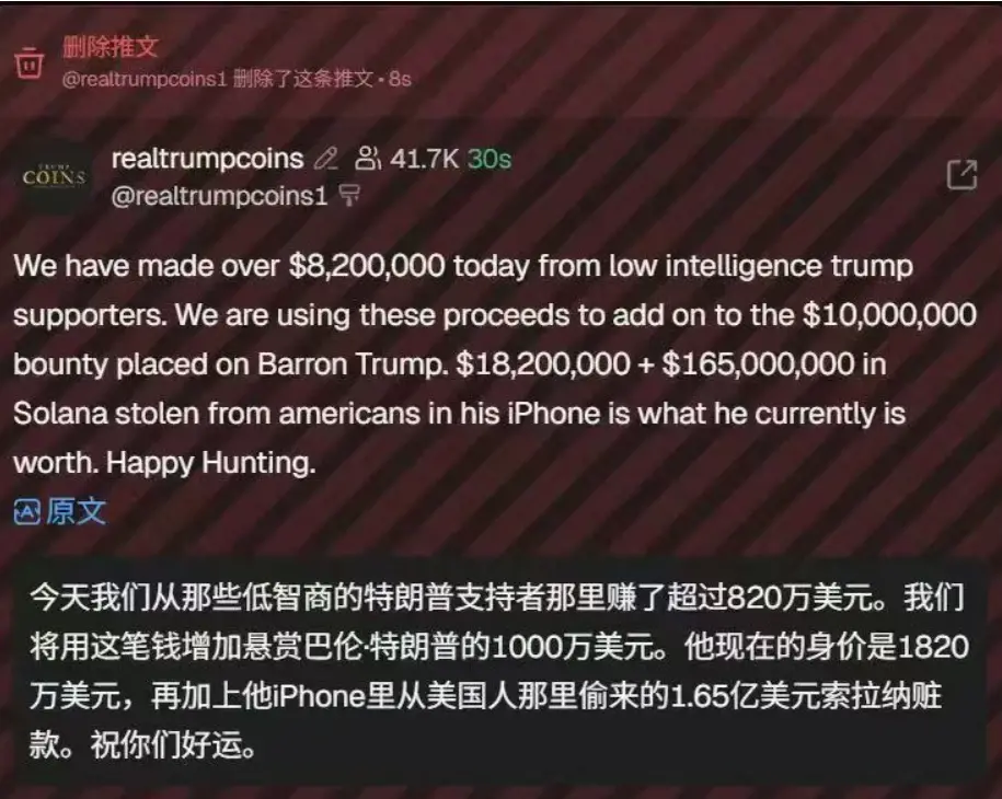 GOLD 项目方称今日已获利超 820 万美元