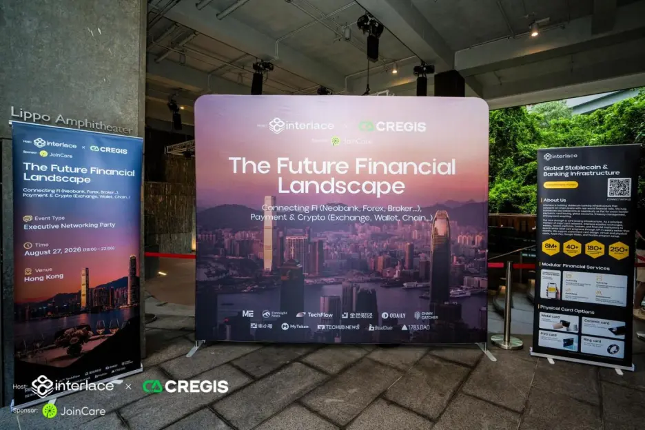 Interlace partners with Cregis to host a high-end closed-door cocktail party, focusing on the ecological integration of TraFi, payments, and digital assets