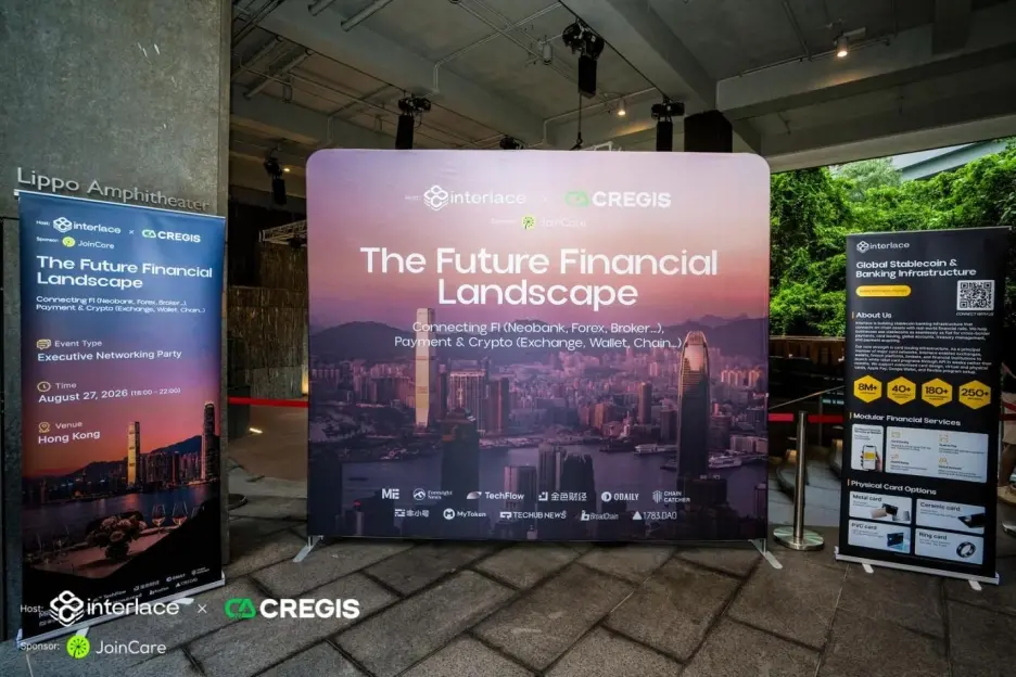 Interlace partners with Cregis to host a high-end closed-door cocktail party, focusing on the ecological integration of TraFi, payments, and digital assets