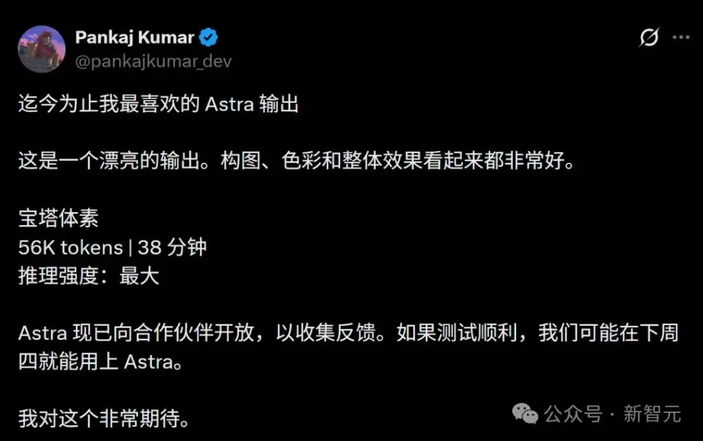 Ultraman podcast reveals shocking news: Astra's computer operation has reached human level