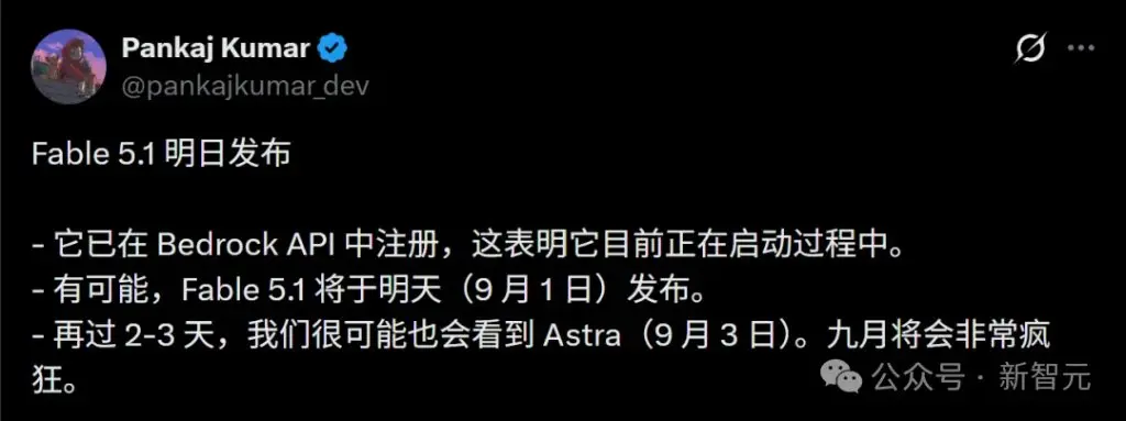 Ultraman podcast reveals shocking news: Astra's computer operation has reached human level