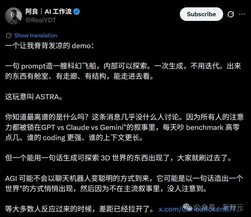 Ultraman podcast reveals shocking news: Astra's computer operation has reached human level