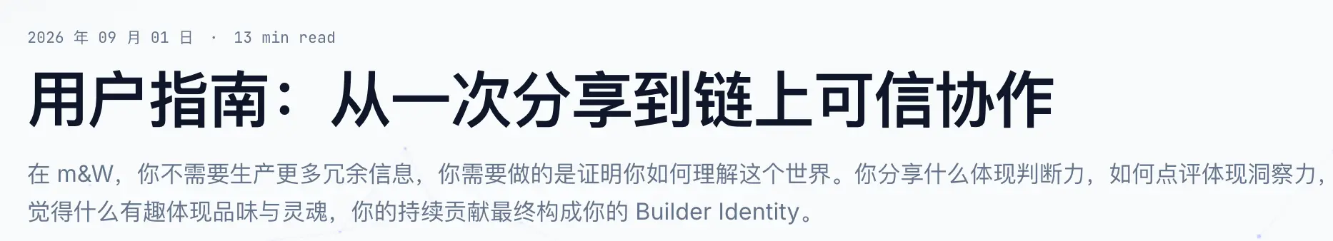 User Guide: Trusted Collaboration from One Share to the Blockchain