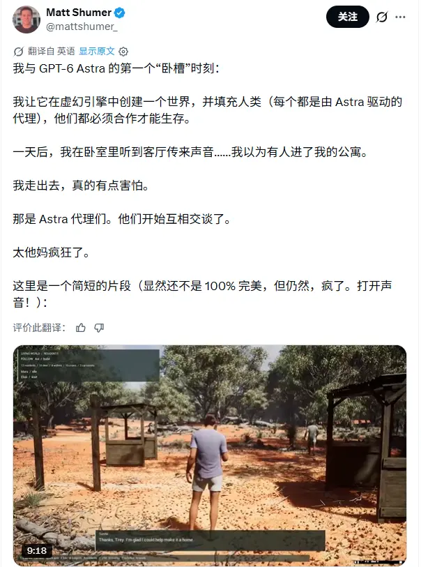 “欢迎来到AGI时代”:OpenAI发布GPT-6 Astra