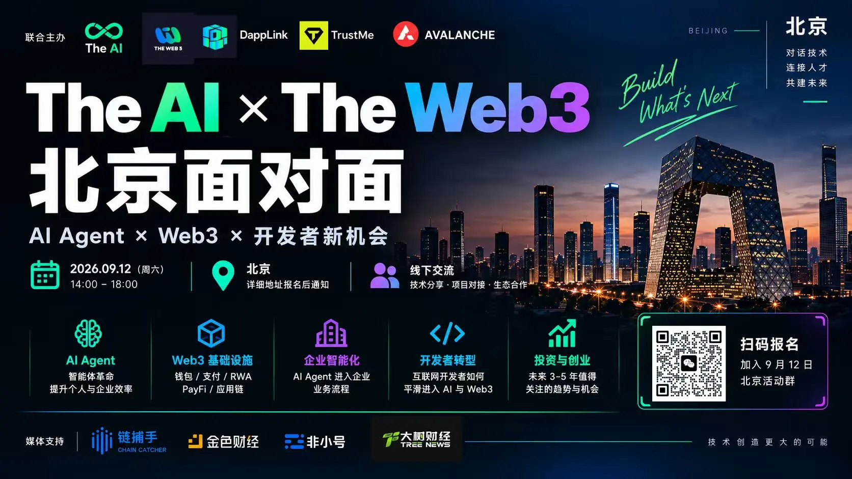 Team1 x cuộc gặp gỡ nhà phát triển Web3 - Bắc Kinh